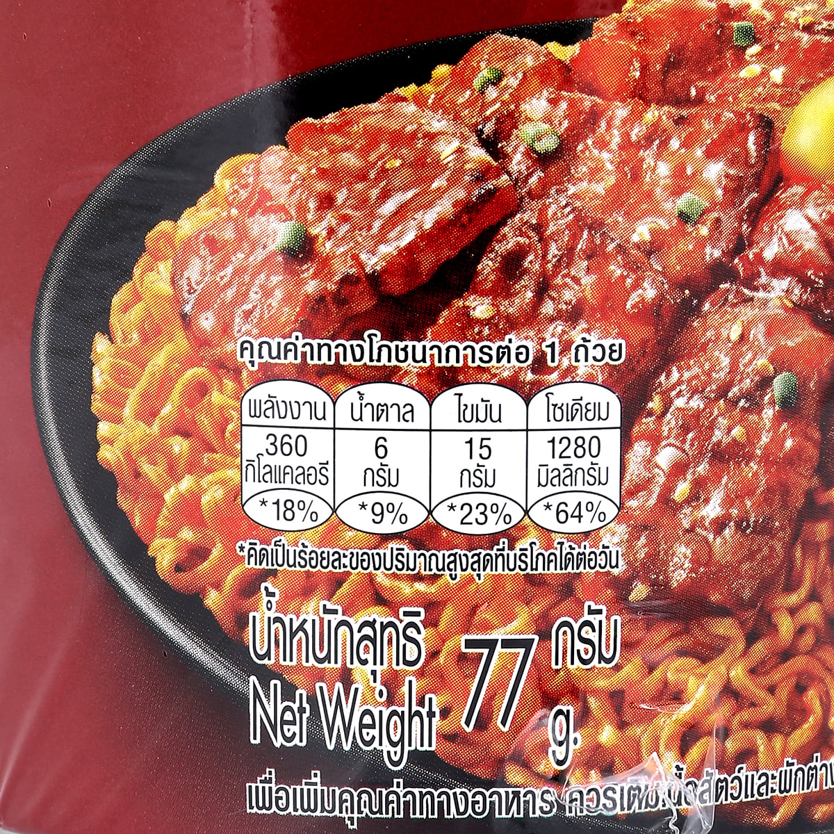 ยำยำ สูตรเด็ด คัพ บะหมี่กึ่งสำเร็จรูป รสหมูย่างเกาหลีโคชูจัง 77 ก._1
