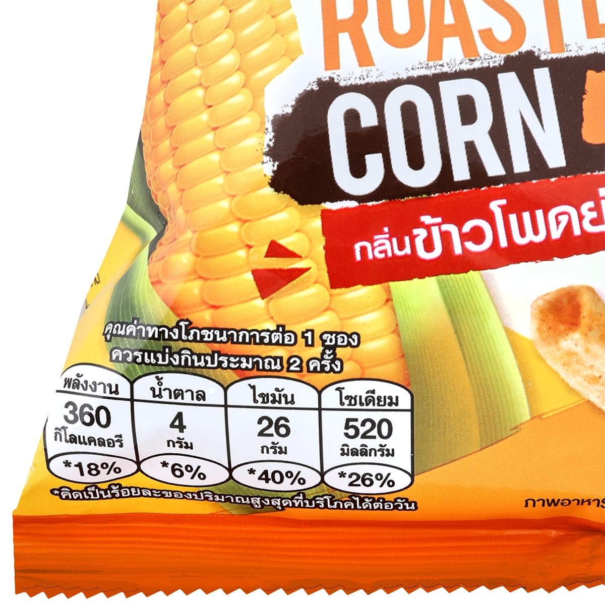 โรลเลอร์โคสเตอร์ คอร์น ขนมข้าวโพดทอดกรอบ กลิ่นข้าวโพดย่าง 54 ก._1