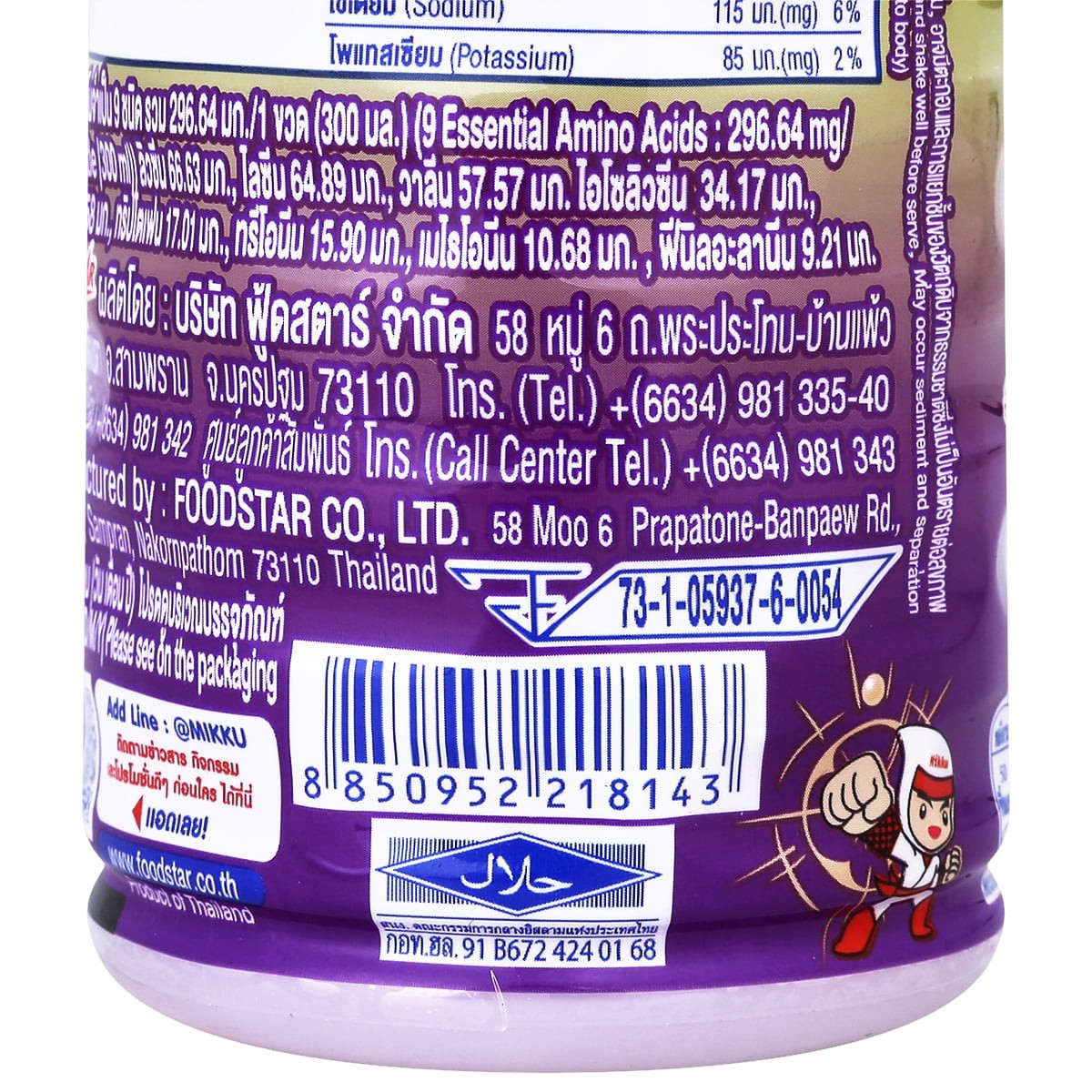 มิกกุ น้ำองุ่นขาว 20% กลิ่นองุ่นเคียวโฮและแบล็คเคอร์แรนต์ ผสมโยเกิร์ต สูตรไม่เติมน้ำตาลทราย 300 มล._2
