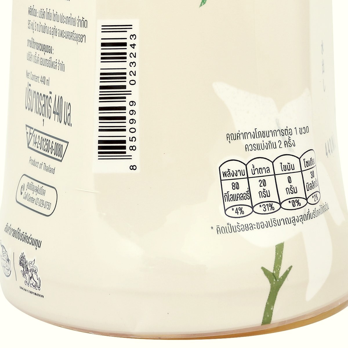 ฮารุ น้ำชาเขียวสกัดเย็นกลิ่นมะลิ สูตรหวานน้อย 440 มล._5