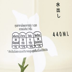 ฮารุ น้ำชาเขียวสกัดเย็นกลิ่นมะลิ สูตรหวานน้อย 440 มล._thumbnail_2