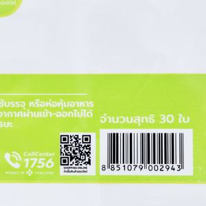 บิ๊กซี ถุงพลาสติกหูหิ้ว 12X20 แพ็ค 30 ใบ_thumbnail_1