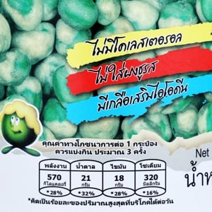 กรีนนัท ถั่วลันเตากรอบ มาตรฐาน บรรจุกระป๋อง 160 ก._thumbnail_1