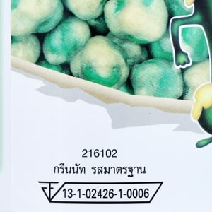 กรีนนัท ถั่วลันเตากรอบ มาตรฐาน บรรจุกระป๋อง 160 ก._thumbnail_2