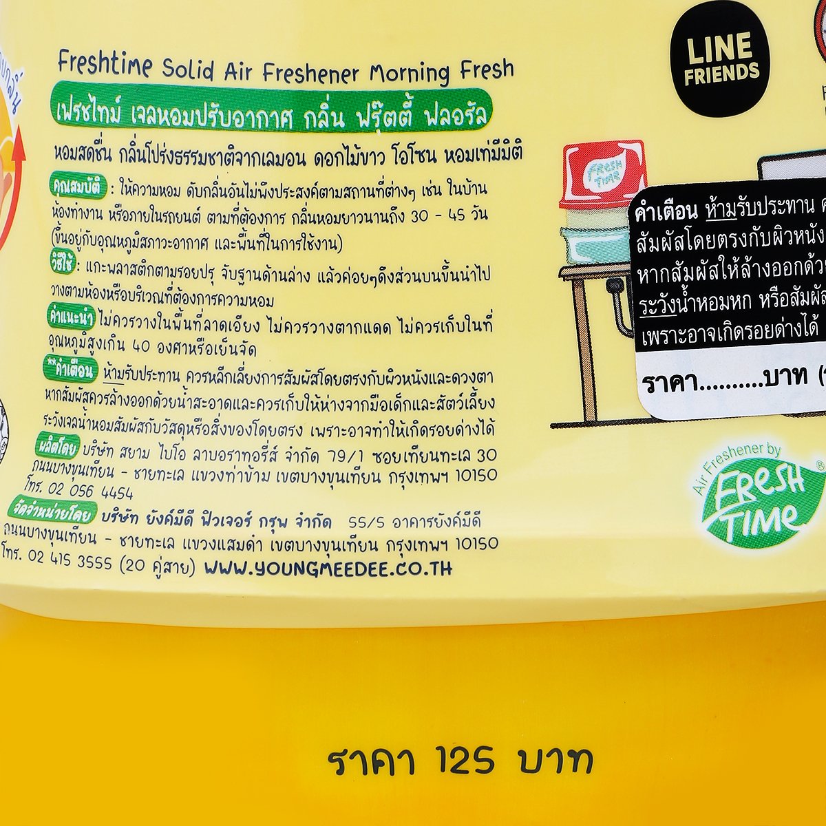 เฟรชไทม์ เจลหอมปรับอากาศ กลิ่นฟรุ๊ตตี้ ฟลอรัล 180 ก._2