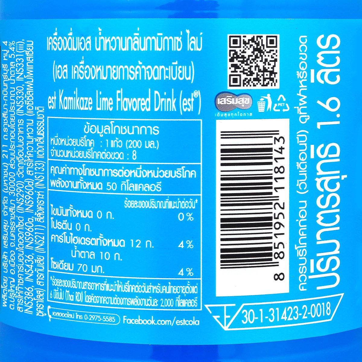 เอส เครื่องดื่มอัดลม กลิ่นกามิกาเซ่ 1.6 ล._2
