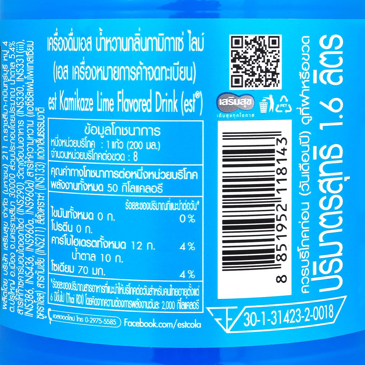 เอส เครื่องดื่มอัดลม กลิ่นกามิกาเซ่ 1.6 ล._4