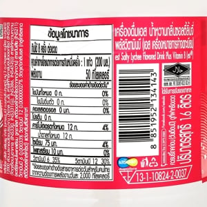 เอส เครื่องดื่มอัดลม กลิ่นซอลตี้ลิ้นจี่ 1.6 ล._thumbnail_2