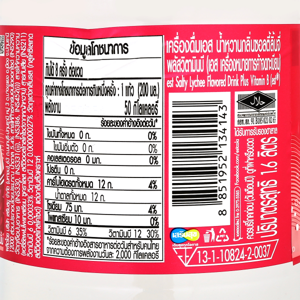เอส เครื่องดื่มอัดลม กลิ่นซอลตี้ลิ้นจี่ 1.6 ล._thumbnail_4