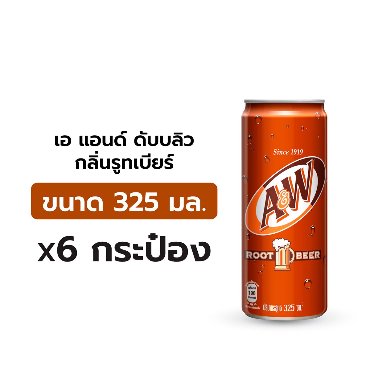 เอ แอนด์ ดับบลิว น้ำอัดลม กลิ่นรูทเบียร์ 325 มล. x 5+1 ชิ้น_1
