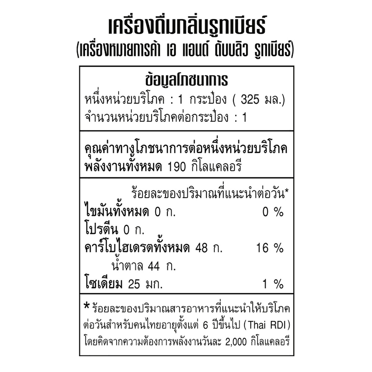 เอ แอนด์ ดับบลิว น้ำอัดลม กลิ่นรูทเบียร์ 325 มล. แพ็ค 5+1 กระป๋อง_5