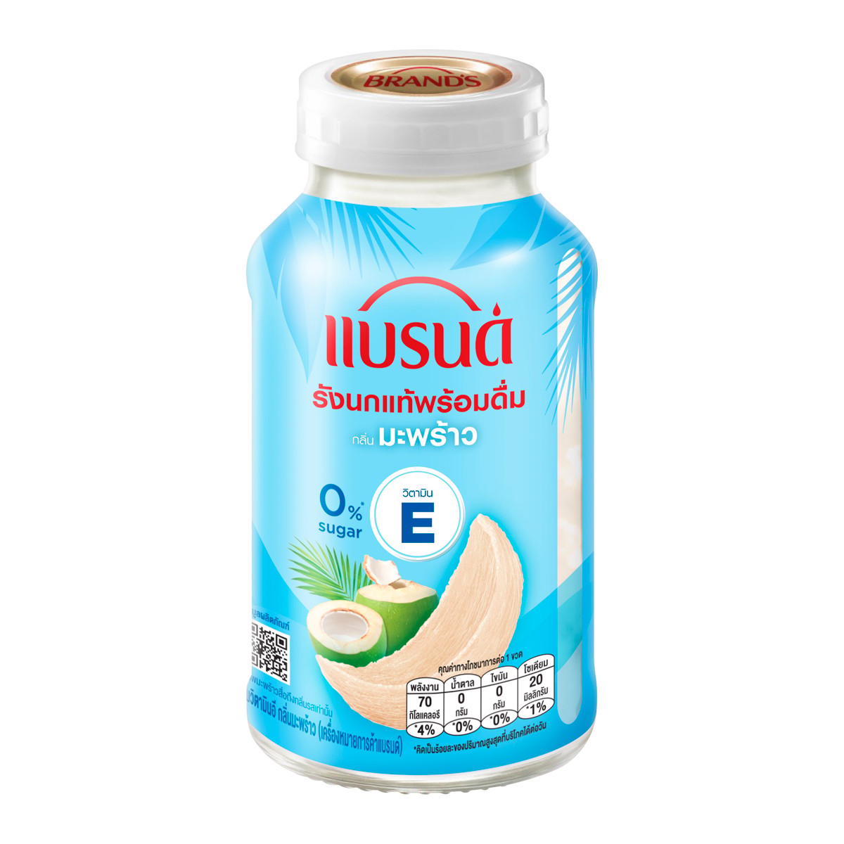 แบรนด์ รังนกแท้พร้อมดื่มผสมวิตามินอี กลิ่นมะพร้าว 150 มล.