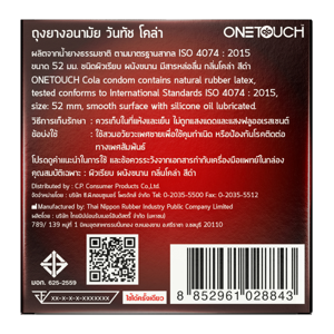 วันทัช ถุงยางอนามัย โคล่า 52 มม. x 3 ชิ้น_thumbnail_2