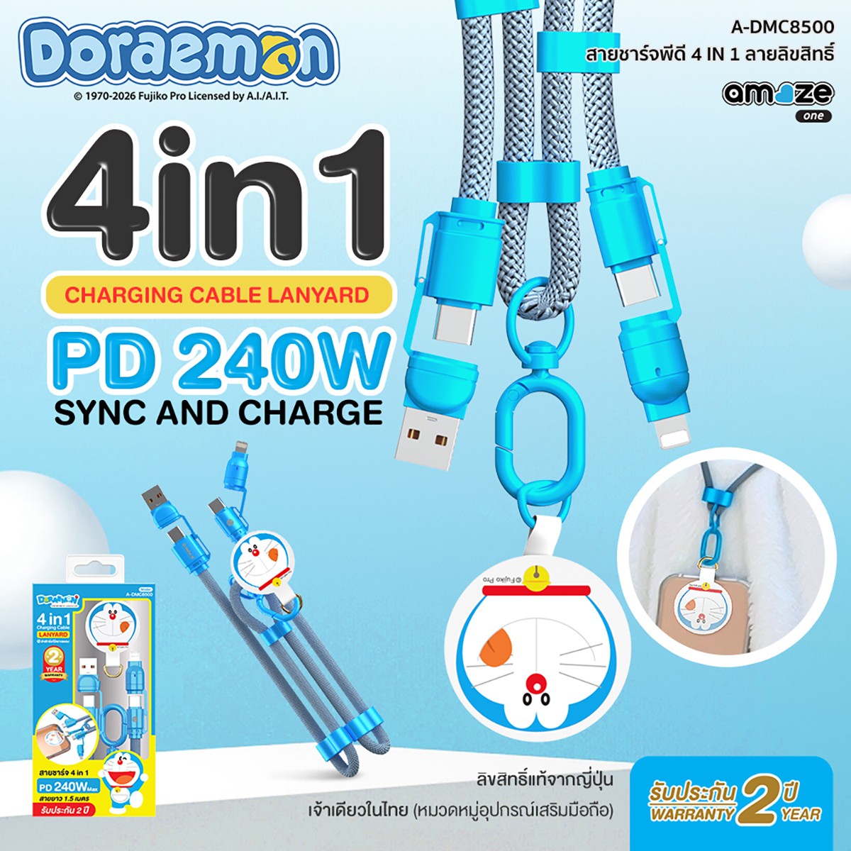 อะเมซ วัน สายชาร์จ 4 อิน 1 พีดี รุ่น A-DMC8500_2