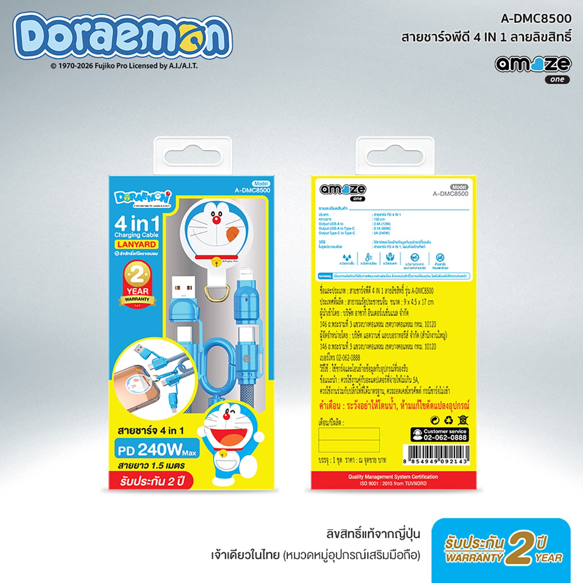 อะเมซ วัน สายชาร์จ 4 อิน 1 พีดี รุ่น A-DMC8500_3