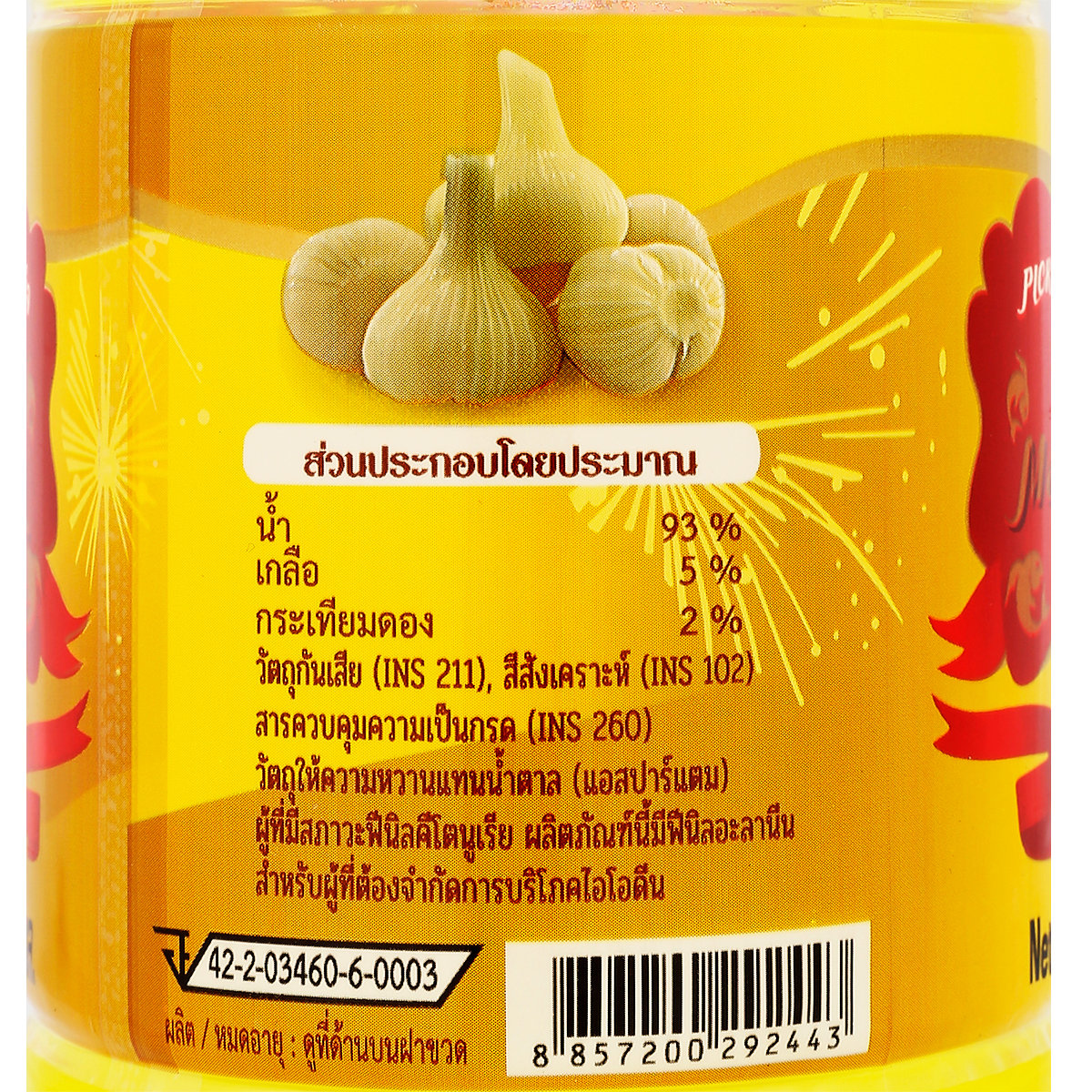 แม่เหรียญ น้ำกระเทียมดอง 700 มล._3