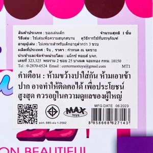 แม็กซ์ ทอยส์ ตุ๊กตาพร้อมอุปกรณ์แต่งตัว รุ่น B103_thumbnail_2