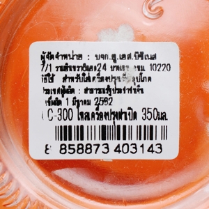 โหลเครื่องปรุงฝาเปิด 350 มล._thumbnail_1