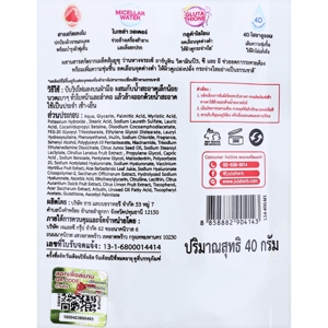จุฬาเฮิร์บ วอเตอร์เมลอน ออร่า คลีนซิ่ง วิป โฟม 40 ก._thumbnail_1