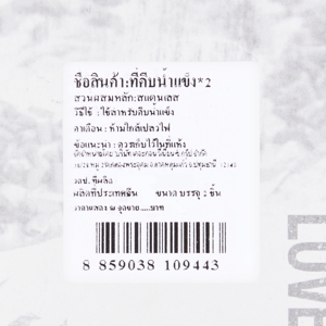 ที่คีบน้ำแข็ง แพ็ค 2_thumbnail_2