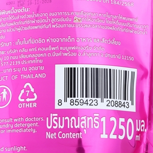 คลีนน์ดี รอยัล การ์เด้น บลูม ผลิตภัณฑ์ซักผ้าชนิดน้ำ สูตรเข้มข้น 1250 มล._thumbnail_1