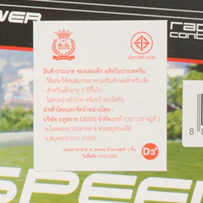 บลูสกาย ของเล่นชุดรถแข่งบังคับวิทยุ สีส้ม_4
