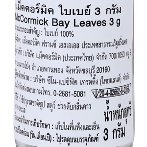 แม็คคอร์มิค ใบเบย์ 3 ก._thumbnail_1