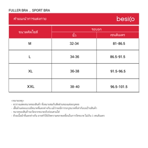 เบสิโค บราแต่งลูกไม้ผู้หญิง รุ่น PSMN2504LN011 สีชมพู_thumbnail_5