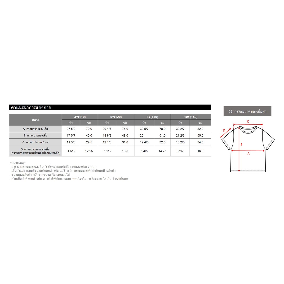 เบสิโค เสื้อยืด สำหรับเด็กชาย รุ่น BKAS2511LB001 สีดำ_2