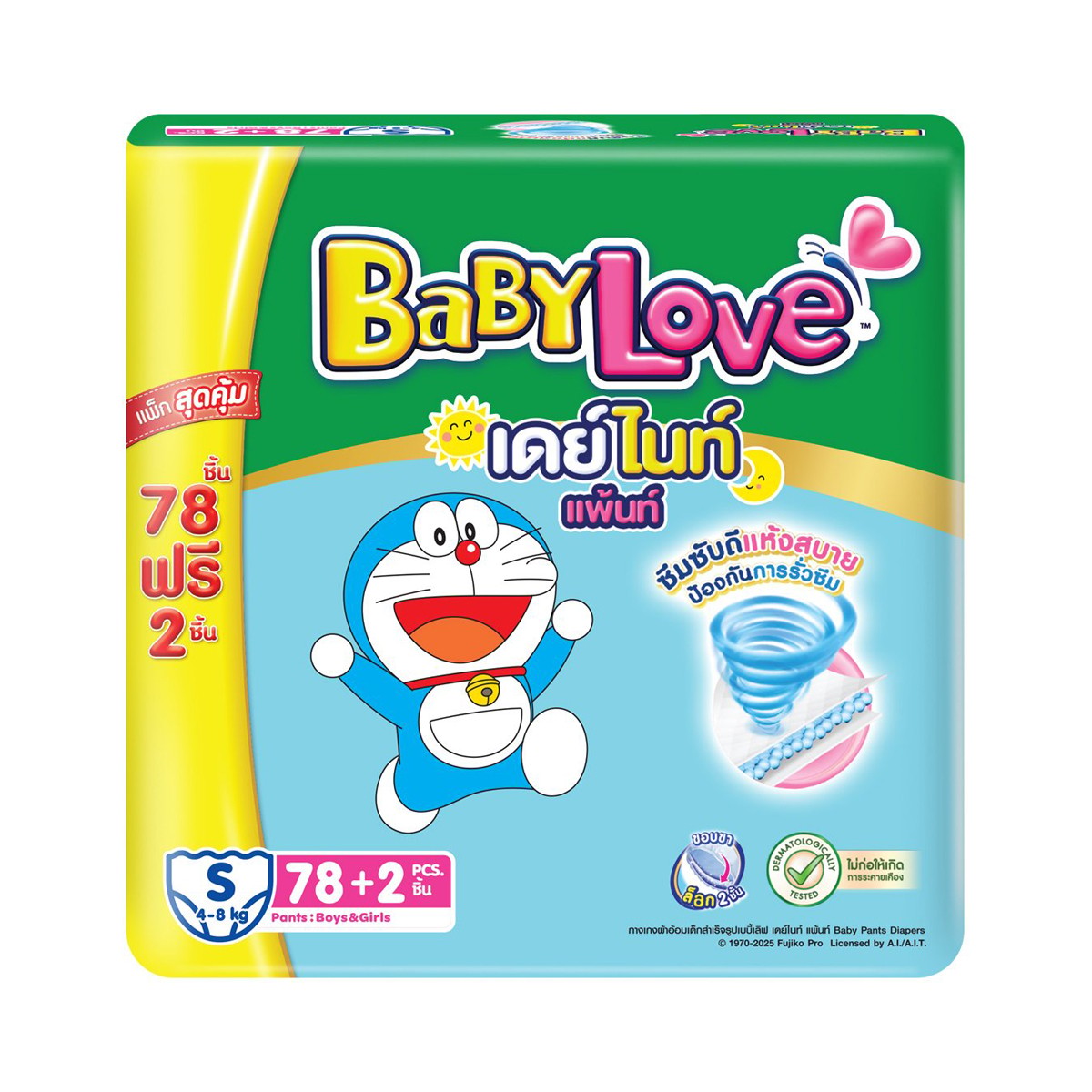 [พรีออเดอร์] เบบี้เลิฟ กางเกงผ้าอ้อมเด็ก เดย์ไนท์แพ้นท์ ซูเปอร์จัมโบ้ ขนาด S 78+2 ชิ้น