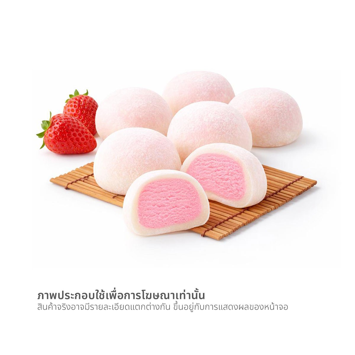 ล็อตเต้ ยูกิมิ ไดฟุกุ สตรอว์เบอร์รี 30 มล. x 9 ชิ้น_1