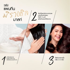 แพนทีน ทรีทเม้นท์ สูตรคอลลาเจน รีแพร์ 12 มล._thumbnail_2