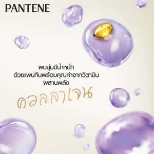 แพนทีน ทรีทเม้นท์ สูตรคอลลาเจน รีแพร์ 12 มล._thumbnail_3