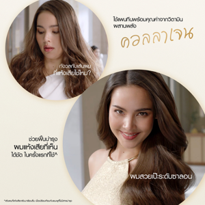 แพนทีน ทรีทเม้นท์ สูตรคอลลาเจน รีแพร์ 12 มล._thumbnail_4