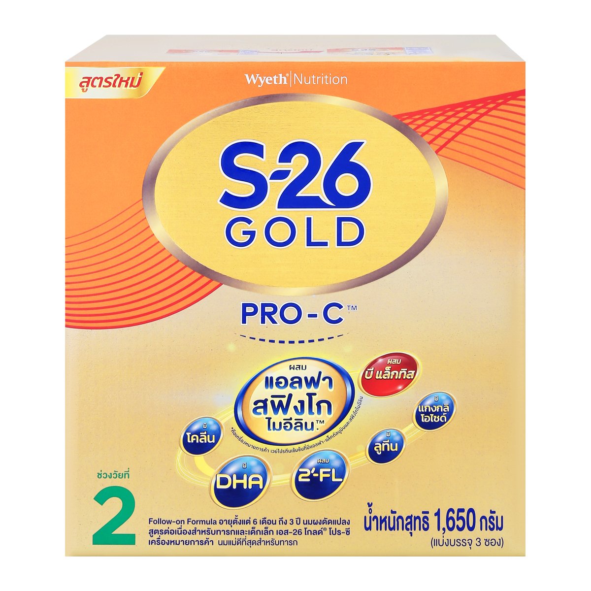 เอส-26 โกลด์ โปร-ซี นมผงดัดแปลงสูตรต่อเนื่องสำหรับทารกและเด็กเล็ก ช่วงวัยที่ 2 ขนาด 1650 ก.