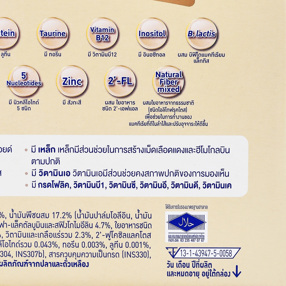 เอส-26 โกลด์ โปร-ซี นมผงดัดแปลงสูตรต่อเนื่องสำหรับทารกและเด็กเล็ก ช่วงวัยที่ 2 ขนาด 1650 ก._4