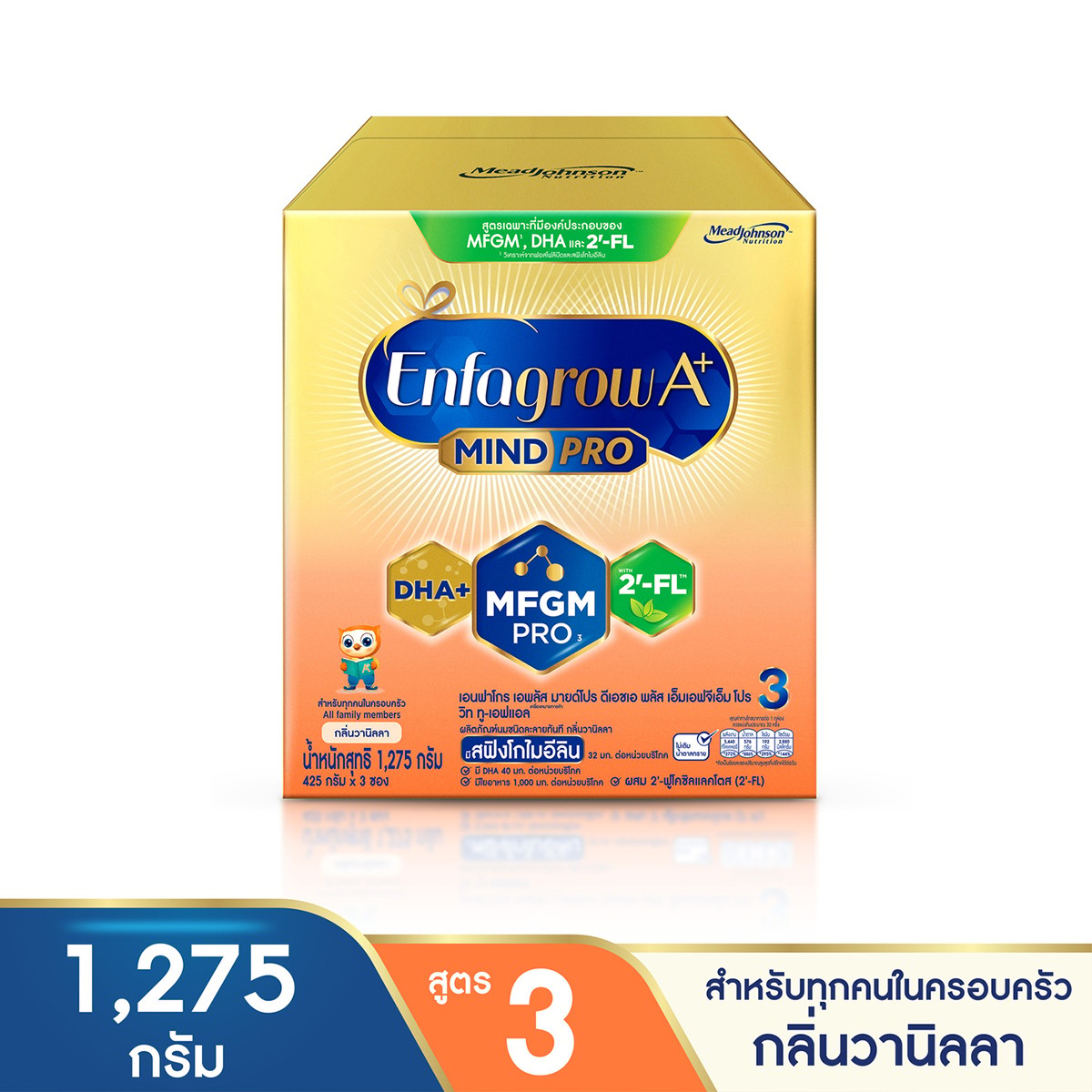 เอนฟาโกร เอพลัส นมผง สูตร 3 สำหรับเด็กอายุ 1 ปีขึ้นไปและทุกคนในครอบครัว รสวานิลลา 1275 ก.
