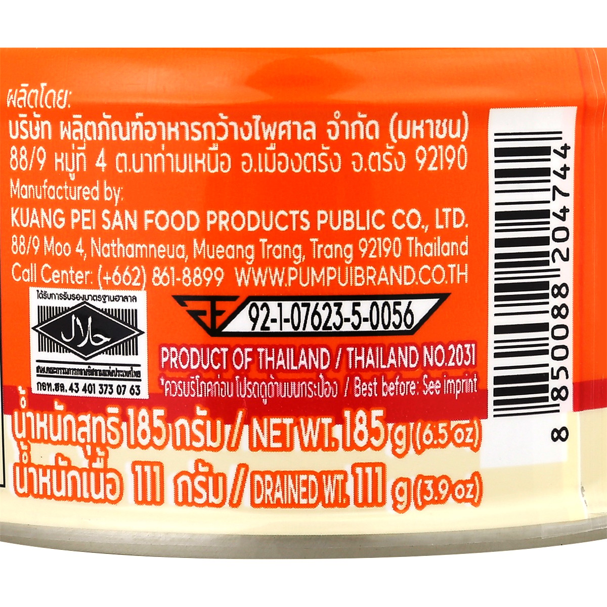 ปุ้มปุ้ย ฉู่ฉี่ปลาแมคเคอเรล 185 ก._2