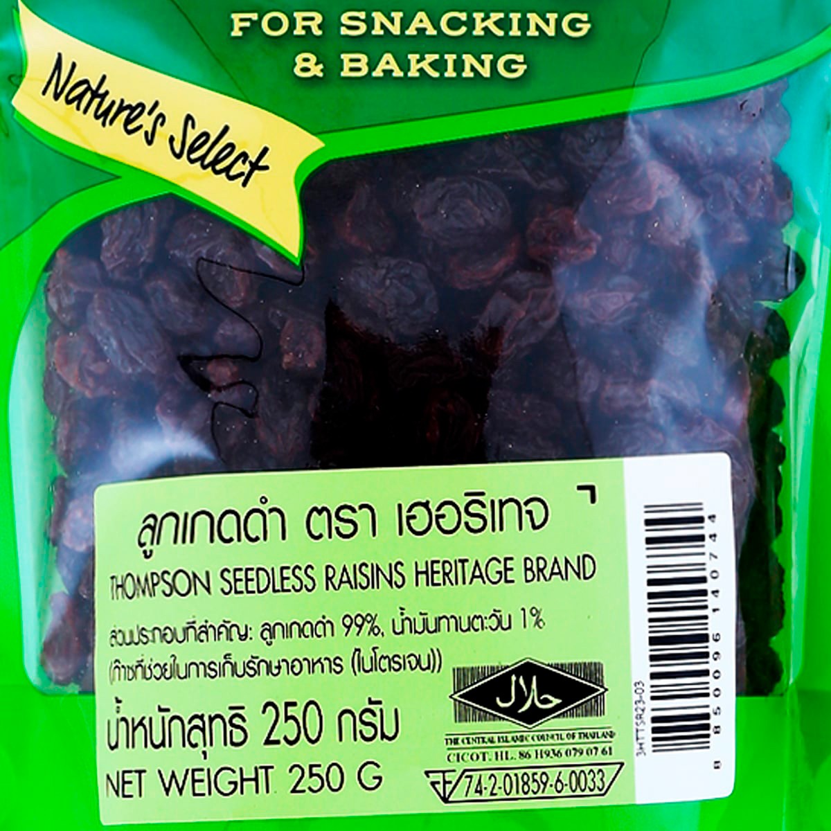 เฮอริเทจ ลูกเกดดำ 250 ก._2