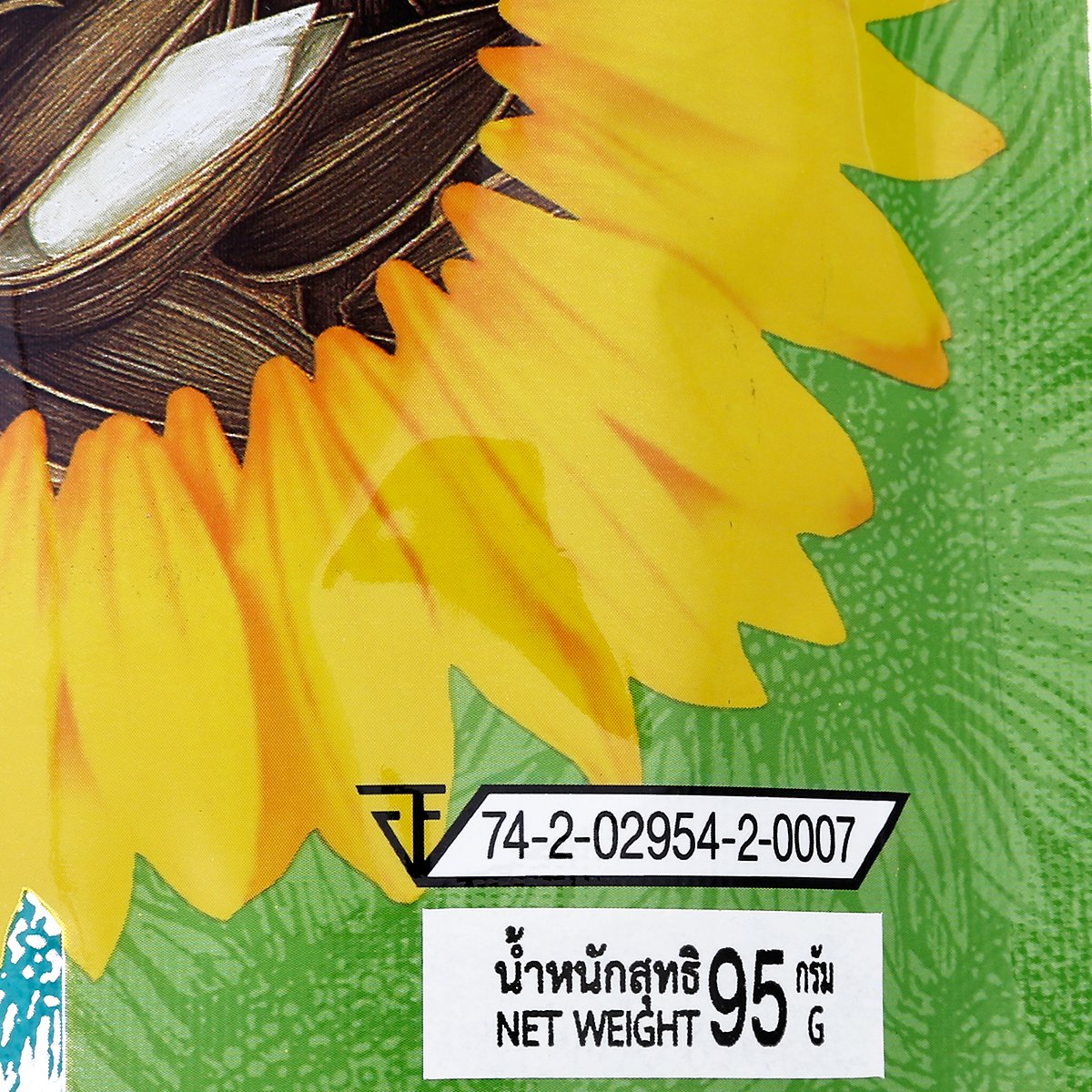 ตรามือ เมล็ดทานตะวันอบสมุนไพร 95 ก._3