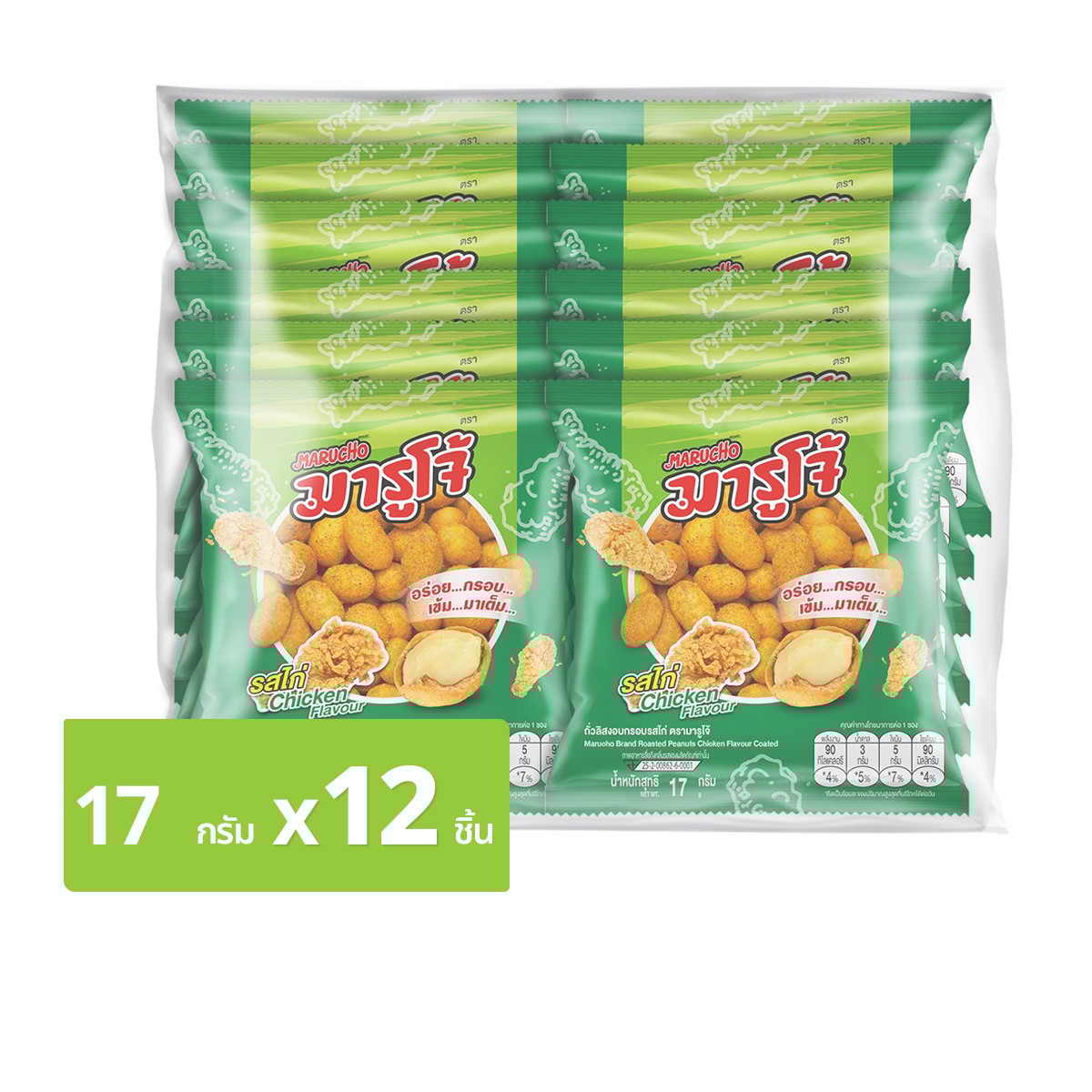 มารูโจ้ ถั่วลิสงอบกรอบ รสไก่ 17 ก. แพ็ค 12 ชิ้น