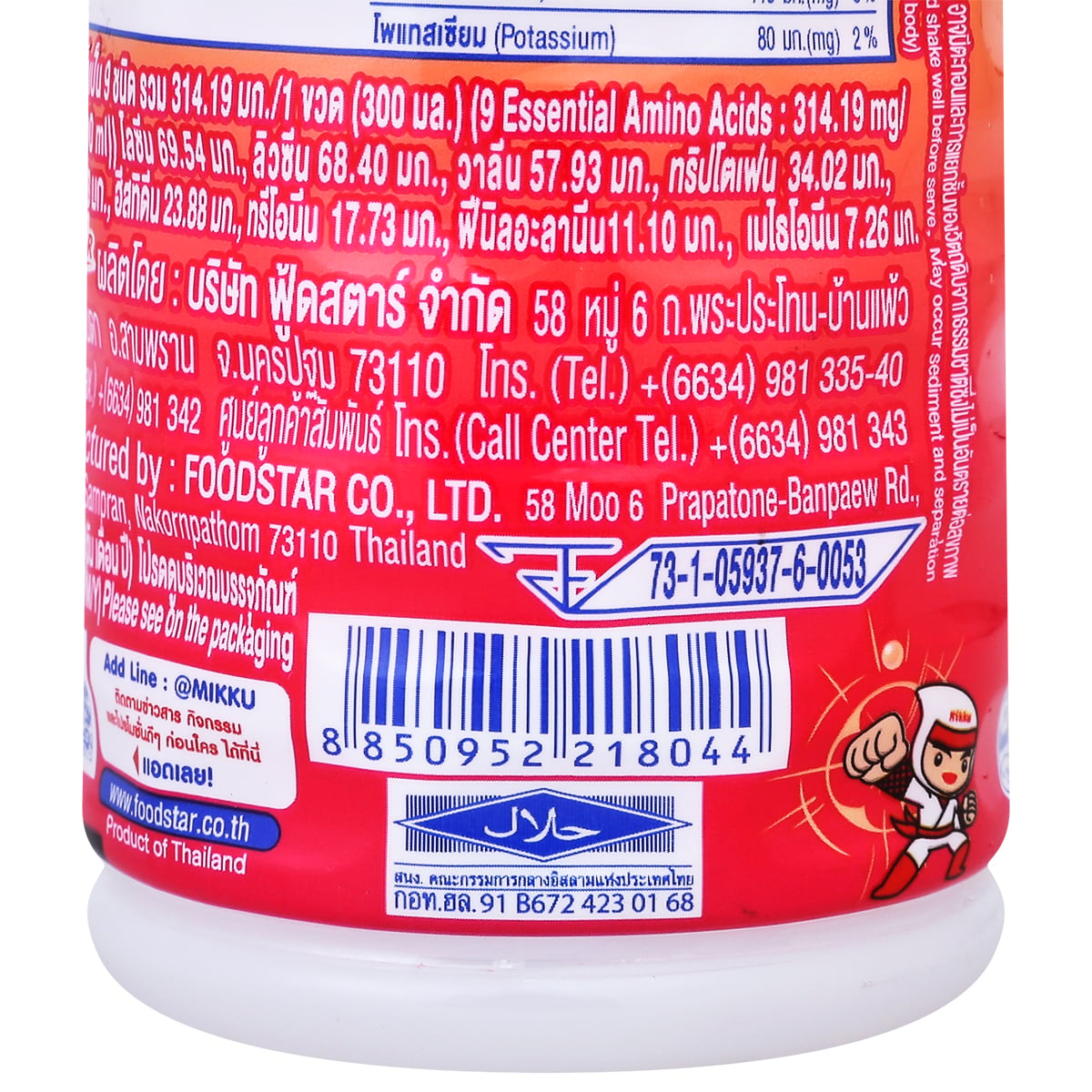 มิกกุ น้ำองุ่นขาว 20% กลิ่นลิ้นจี่และพีช ผสมโยเกิร์ต สูตรไม่เติมน้ำตาลทราย 300 มล._3