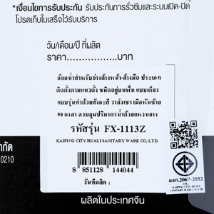 ดับบลิวเอสพี ก็อกน้ำ รุ่น FX-1113Z สีโครม_thumbnail_6