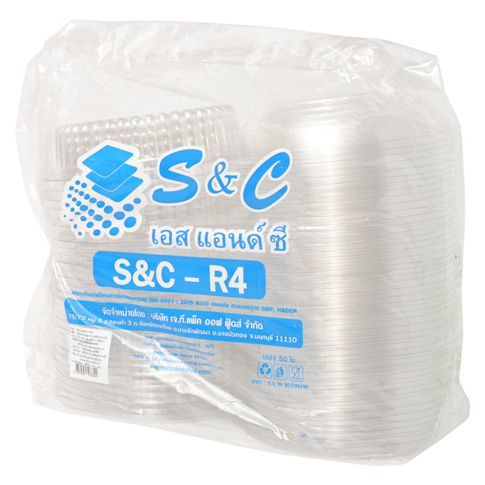 เอส แอนด์ ซี กล่องกลม PET รุ่น R4 50 ชิ้น