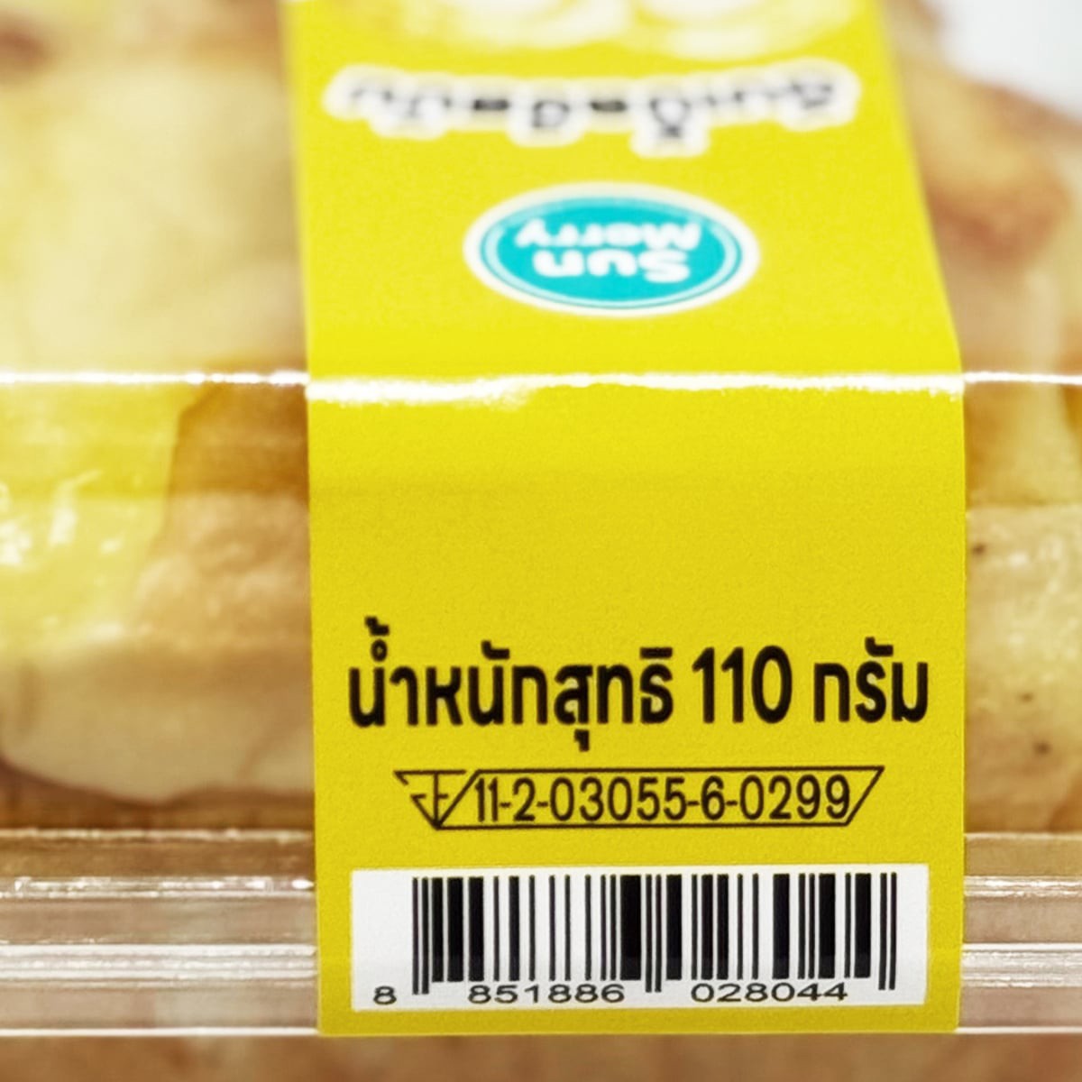 ซันเมอรี่ ดับเบิ้ลชีสบัน 110 ก._1