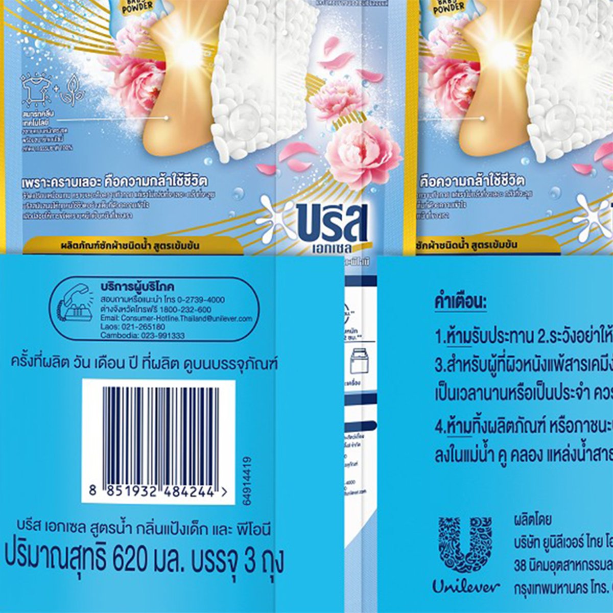 บรีส เอกเซล ซิกเนเจอร์ กลิ่นแป้งเด็ก และพีโอนี 620 มล. แพ็ค 2+1 ชิ้น_2