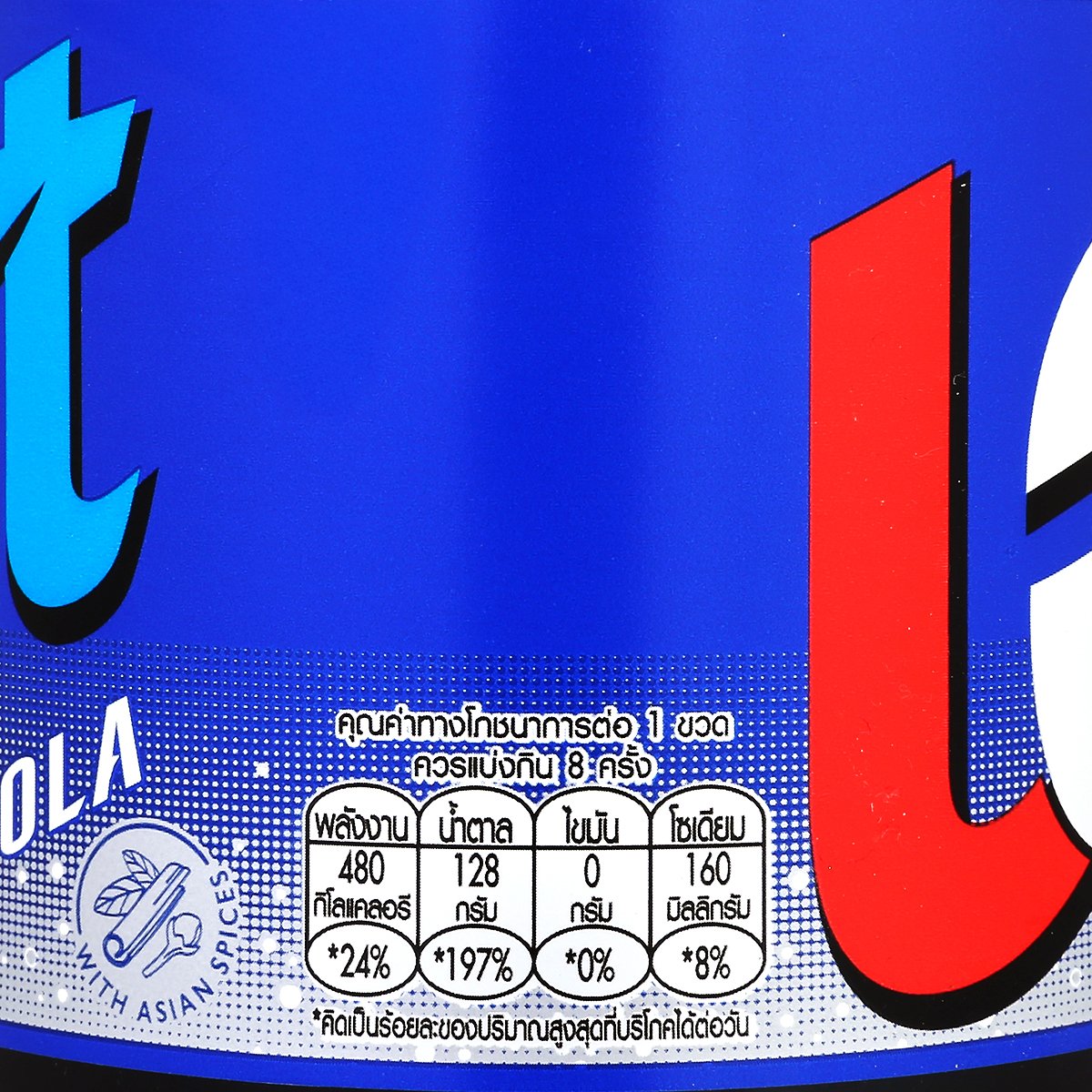 เอส โคล่า เครื่องดื่มอัดลม 1.6 ล._3