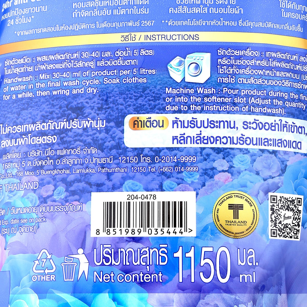 ไฟน์ไลน์ น้ำยาปรับผ้านุ่มสูตรเข้มข้น ออลเดย์เฟรช หอมสดชื่นยามเช้า 1150 มล. ถุงสีฟ้า_2