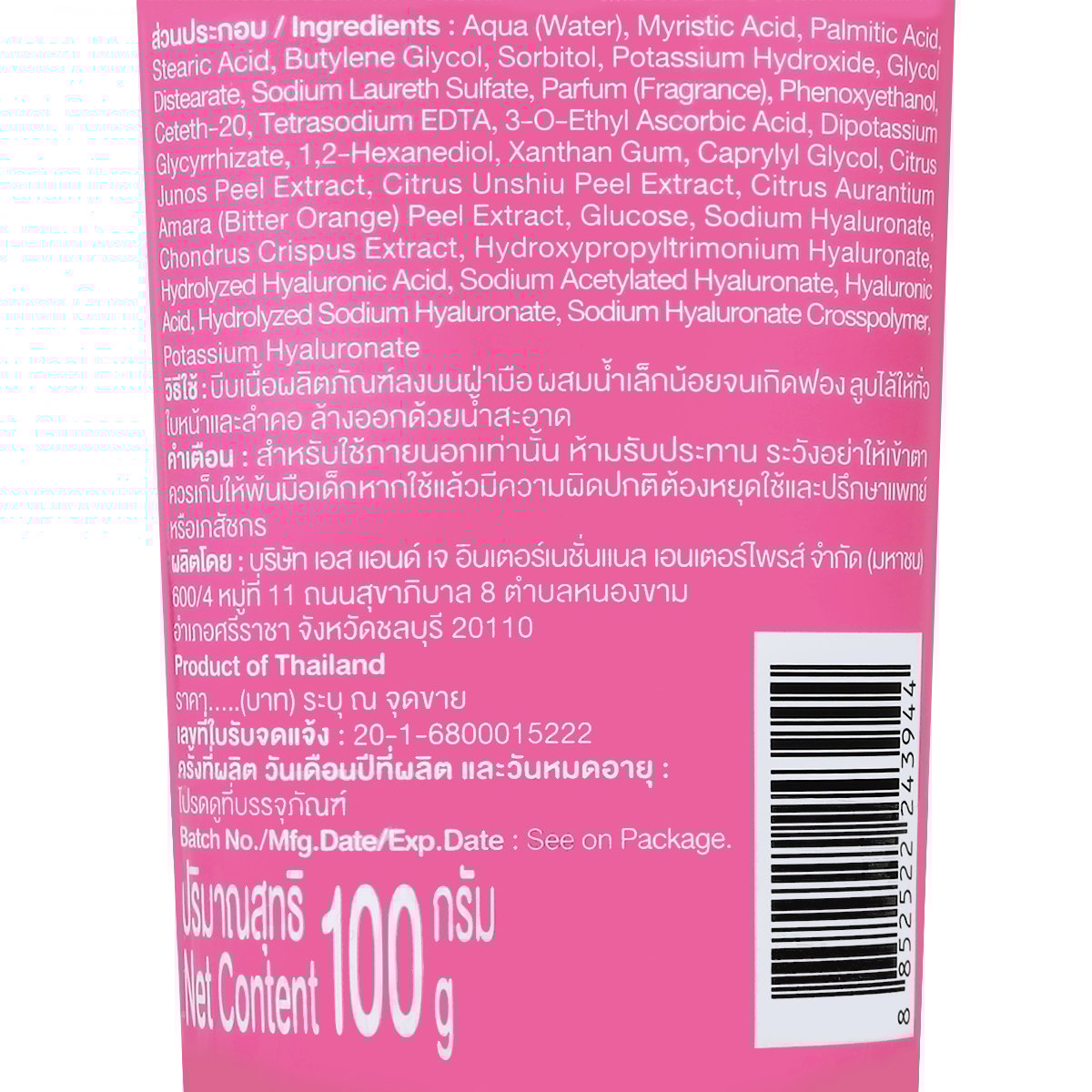 กาล่า ไวท์ เจนเทิล คลีนซิ่ง โฟม 100 ก._2