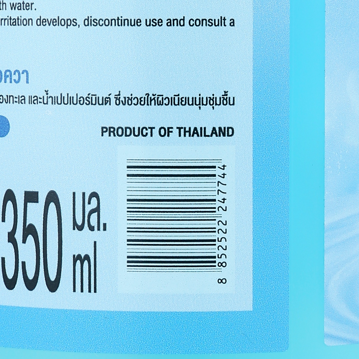 กาล่า สบู่เหลวล้างมือ แอนตี้-แบคทีเรีย กลิ่นเฟรชอควา 350 มล._2